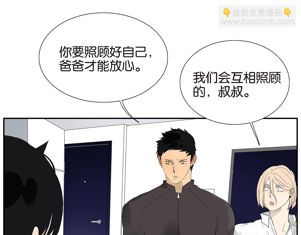《金斩和喻树》088话 方便的房间 第7页