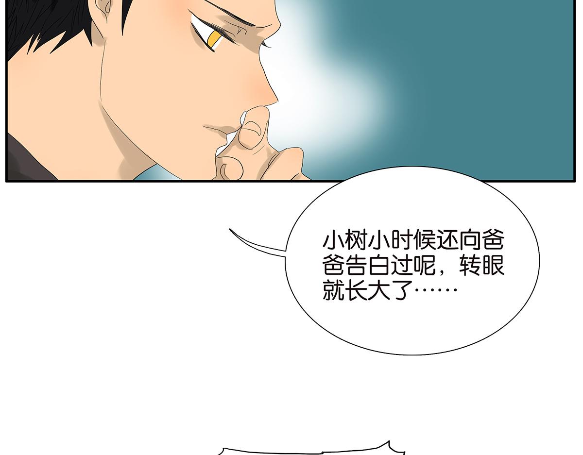 《金斩和喻树》088话 方便的房间 第9页