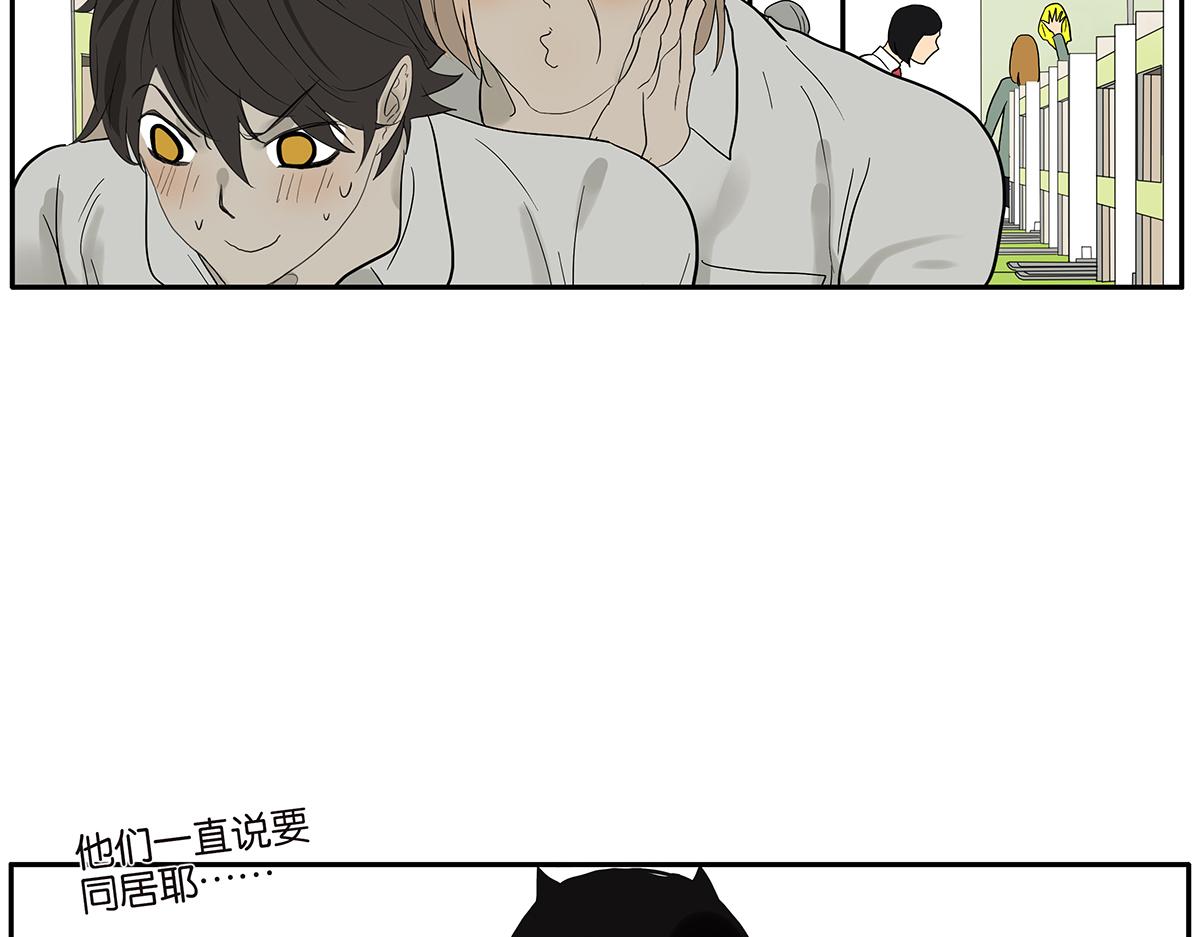 《金斩和喻树》086话 同居好吗 第11页