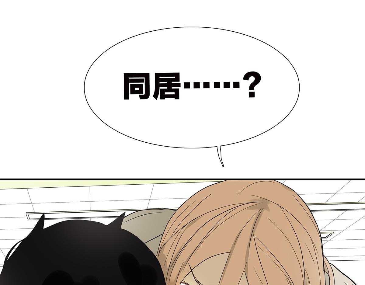 《金斩和喻树》086话 同居好吗 第13页