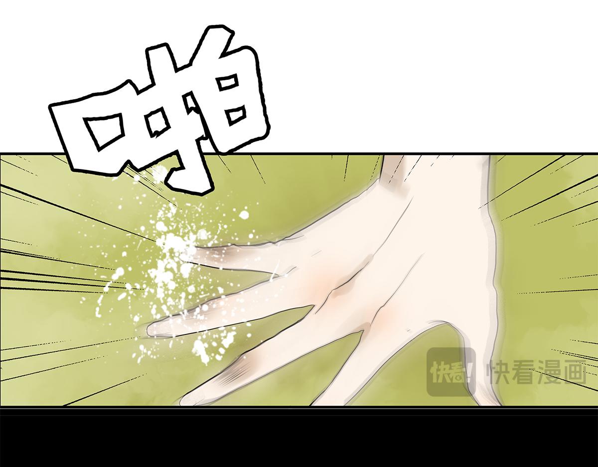 《金斩和喻树》086话 同居好吗 第15页