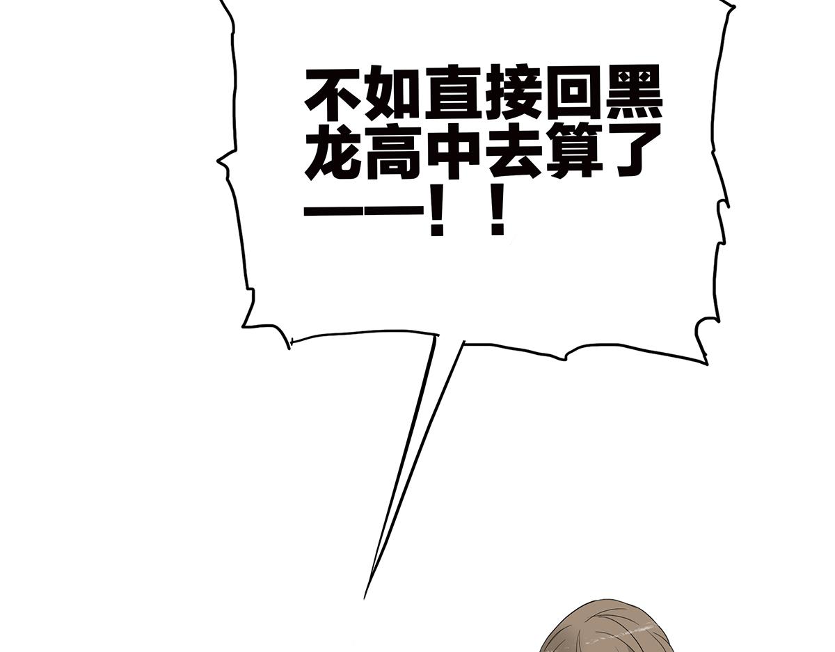 《金斩和喻树》086话 同居好吗 第22页