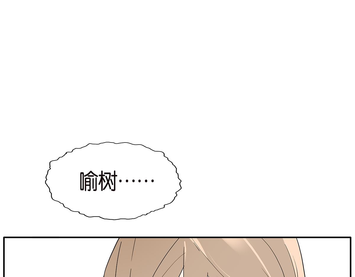 《金斩和喻树》086话 同居好吗 第25页