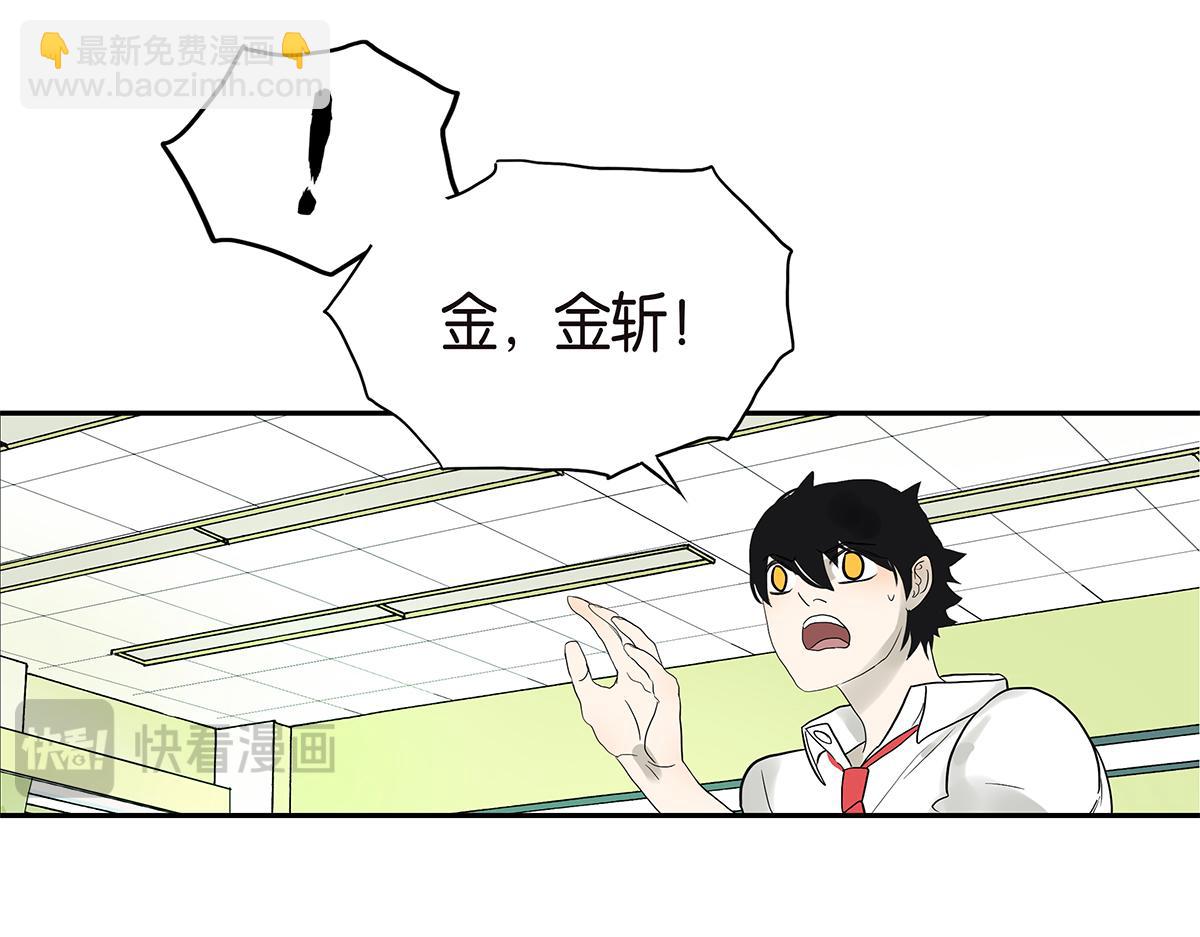 《金斩和喻树》086话 同居好吗 第30页