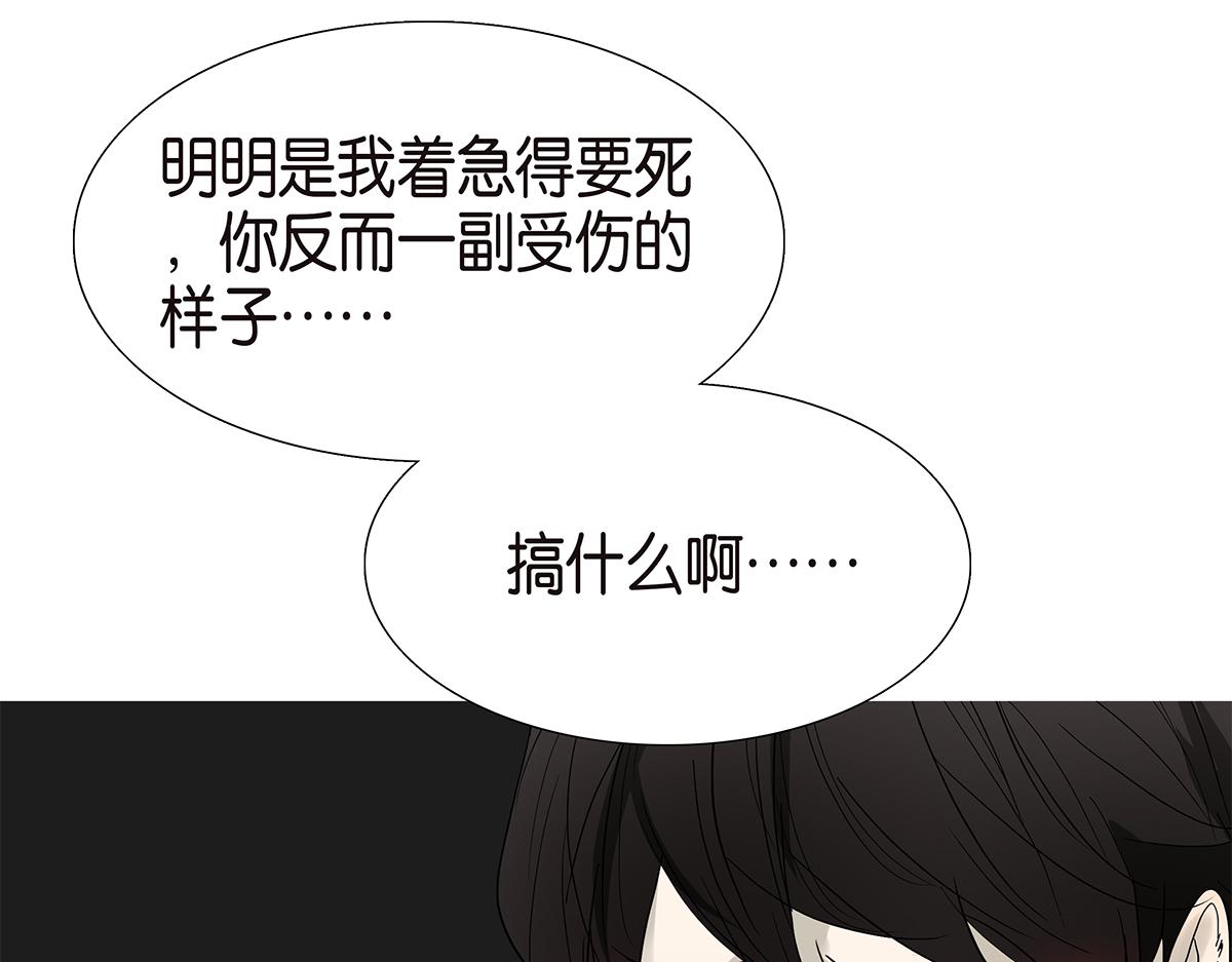《金斩和喻树》086话 同居好吗 第33页