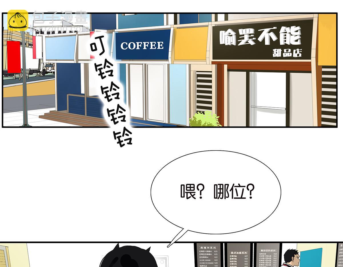 《金斩和喻树》086话 同居好吗 第37页