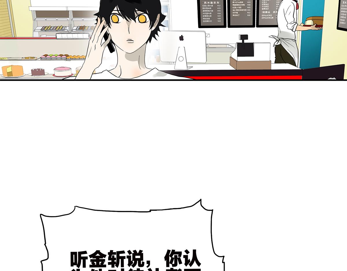 《金斩和喻树》086话 同居好吗 第38页