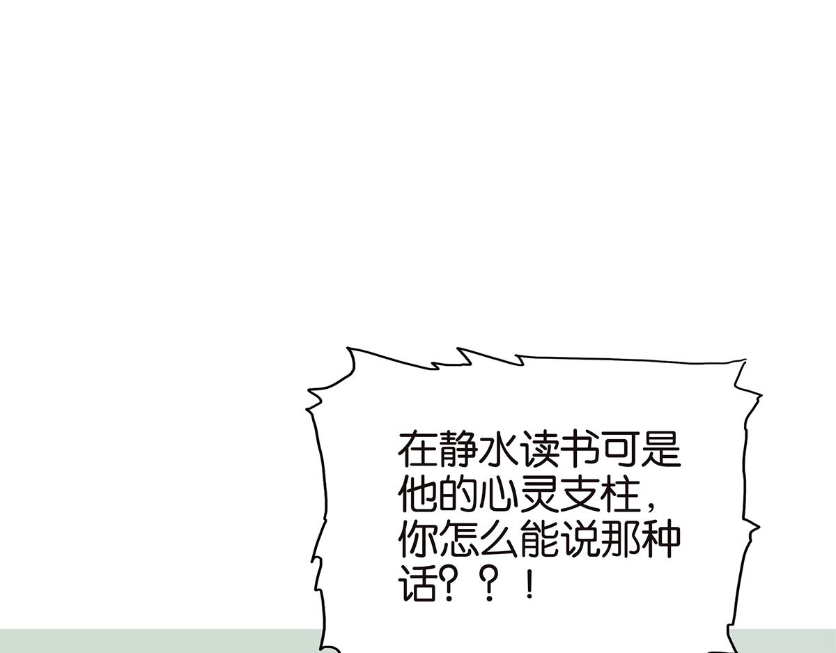 《金斩和喻树》086话 同居好吗 第41页