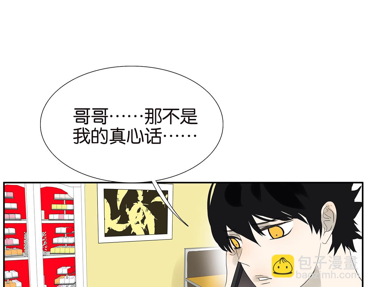 《金斩和喻树》086话 同居好吗 第43页