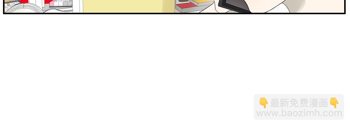 《金斩和喻树》086话 同居好吗 第44页