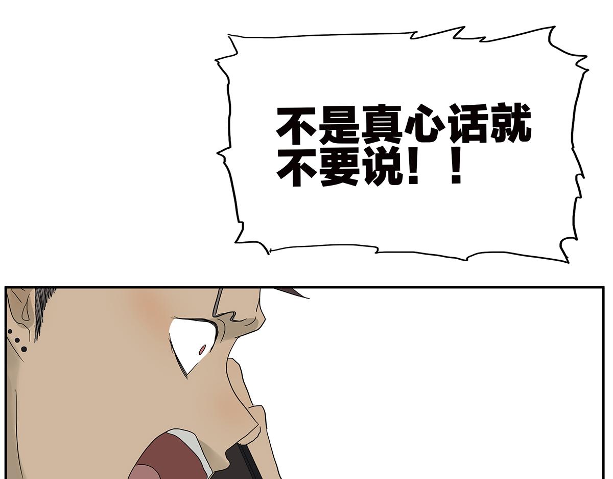 《金斩和喻树》086话 同居好吗 第45页