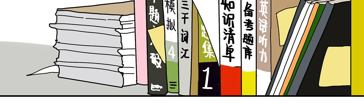 《金斩和喻树》086话 同居好吗 第48页