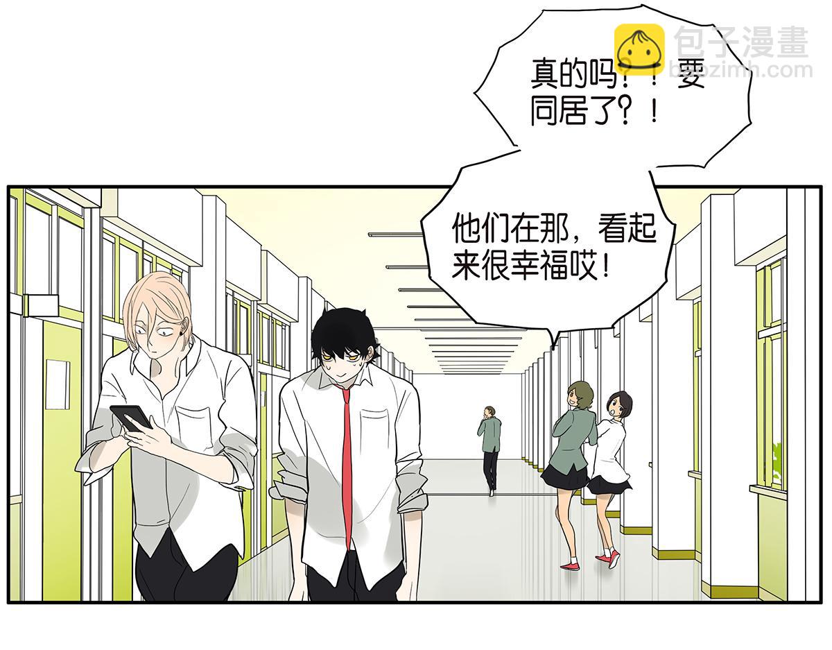 《金斩和喻树》086话 同居好吗 第5页