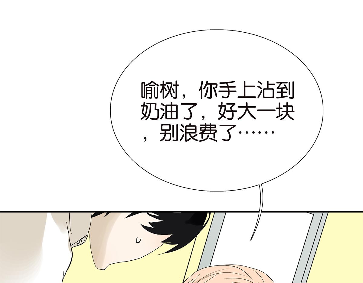 《金斩和喻树》087话 爸爸的许可 第15页