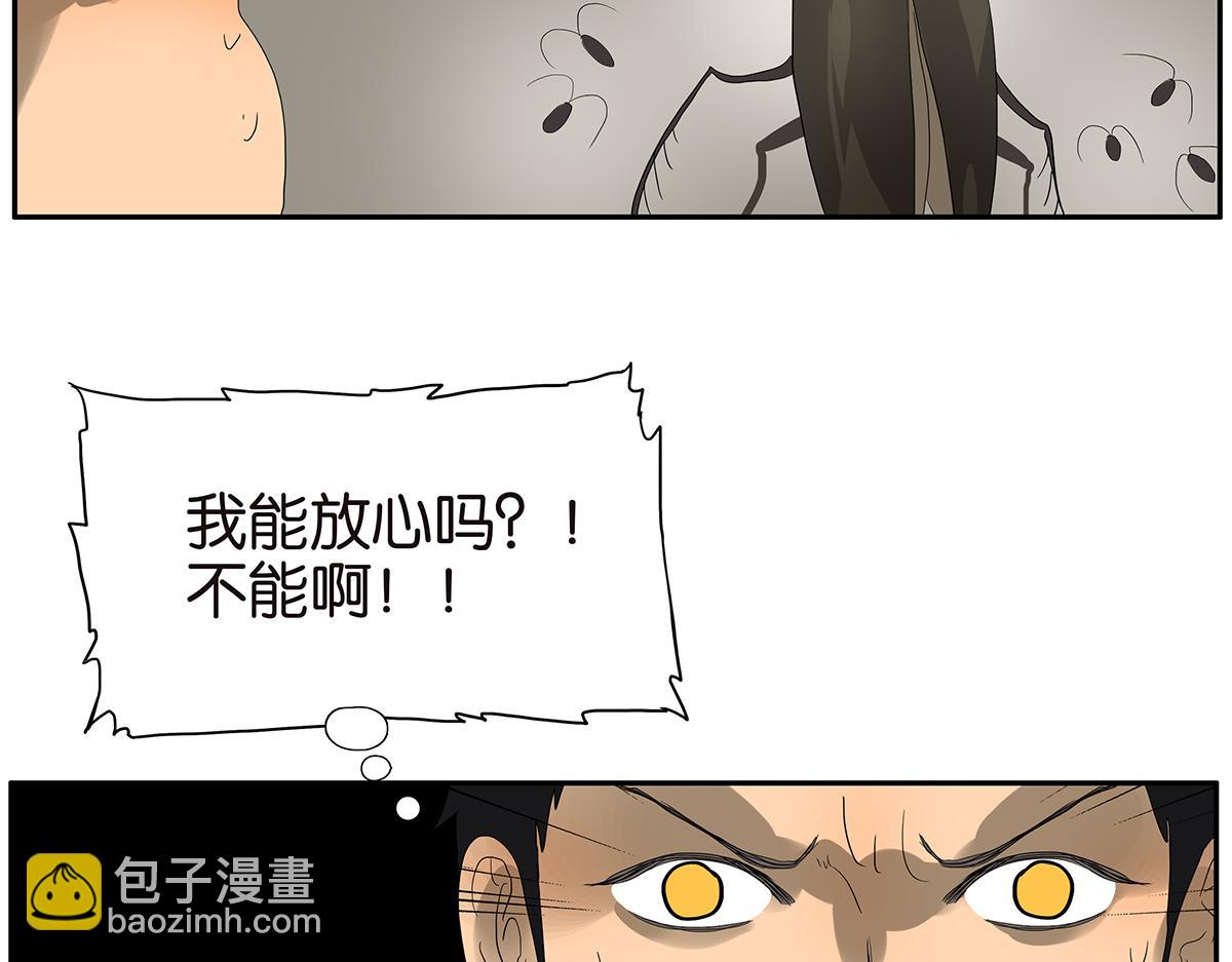 《金斩和喻树》087话 爸爸的许可 第32页