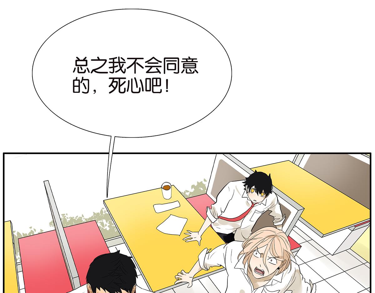 《金斩和喻树》087话 爸爸的许可 第34页