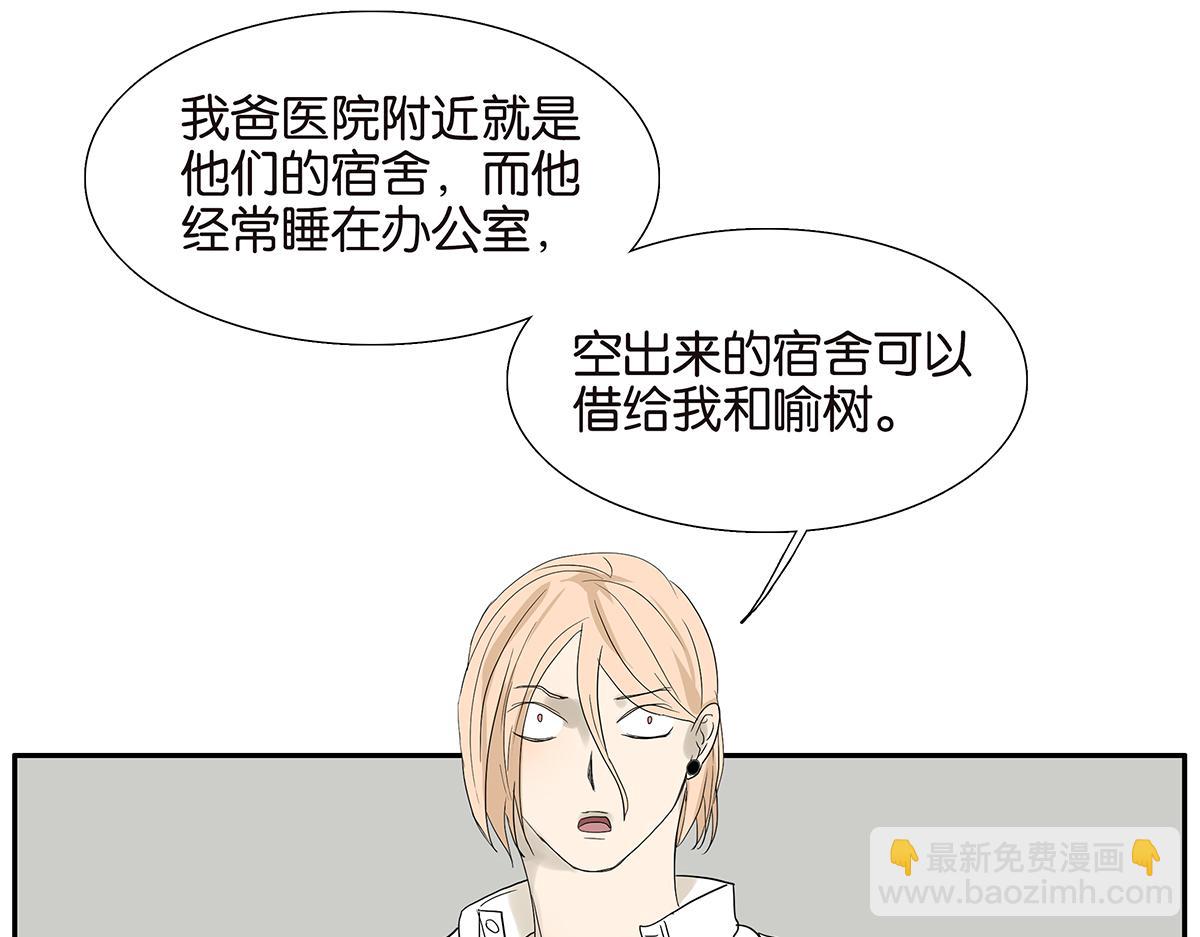 《金斩和喻树》087话 爸爸的许可 第38页