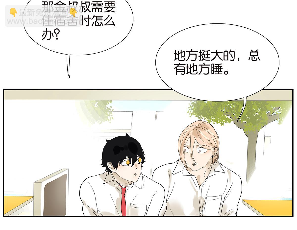 《金斩和喻树》087话 爸爸的许可 第40页
