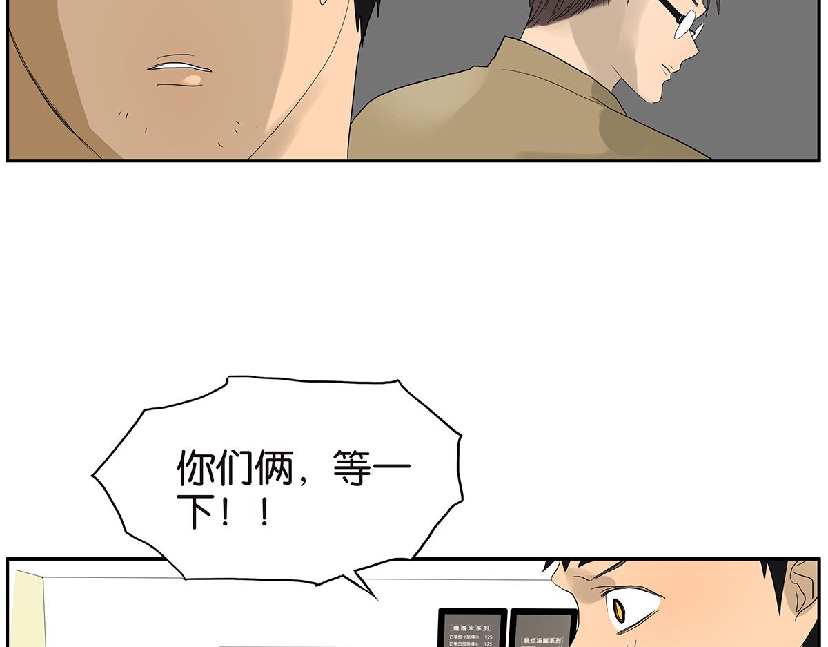 《金斩和喻树》087话 爸爸的许可 第45页