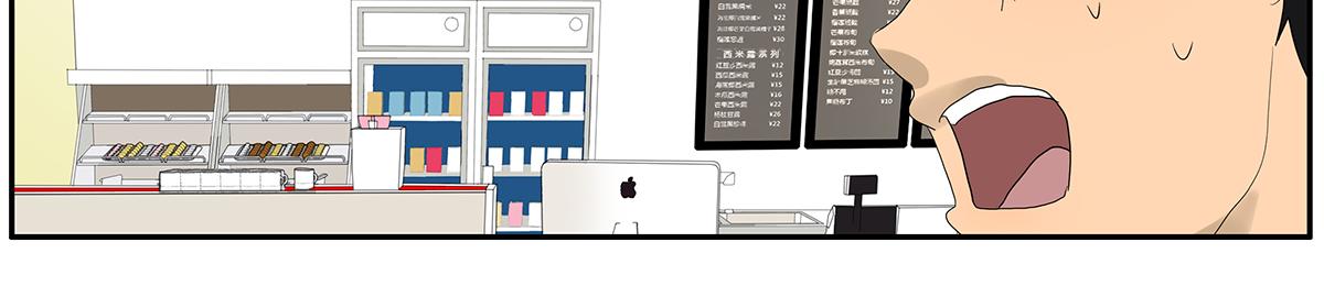 《金斩和喻树》087话 爸爸的许可 第46页