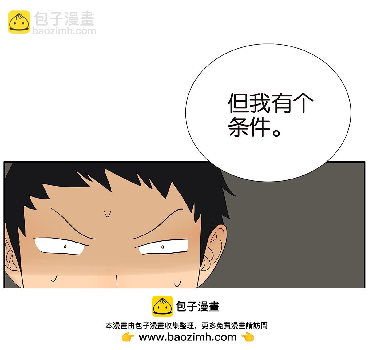 《金斩和喻树》087话 爸爸的许可 第50页