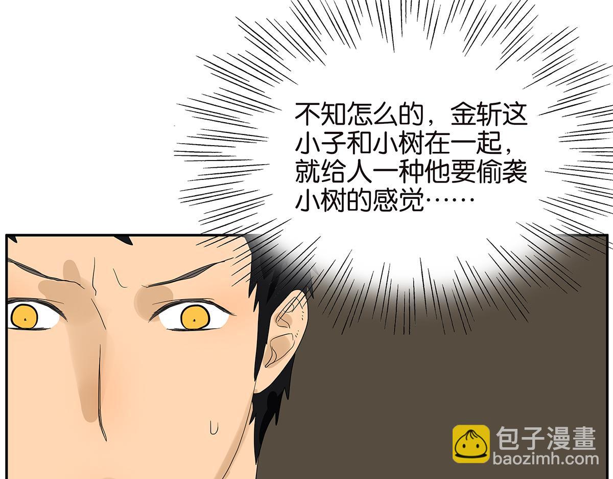 《金斩和喻树》087话 爸爸的许可 第9页