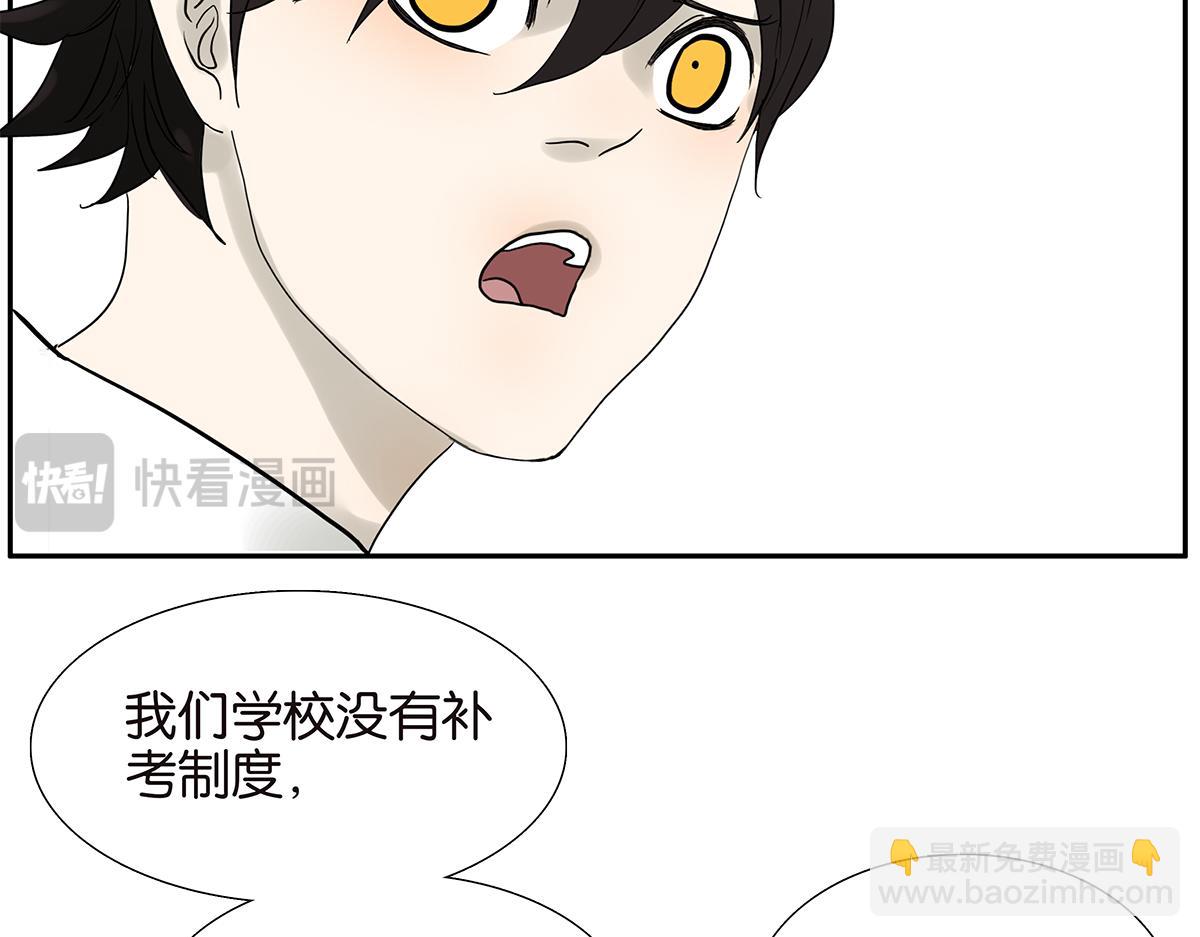 《金斩和喻树》085-补考 第10页