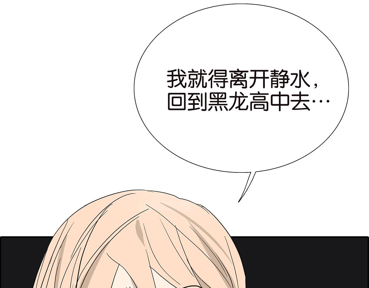 《金斩和喻树》085-补考 第13页