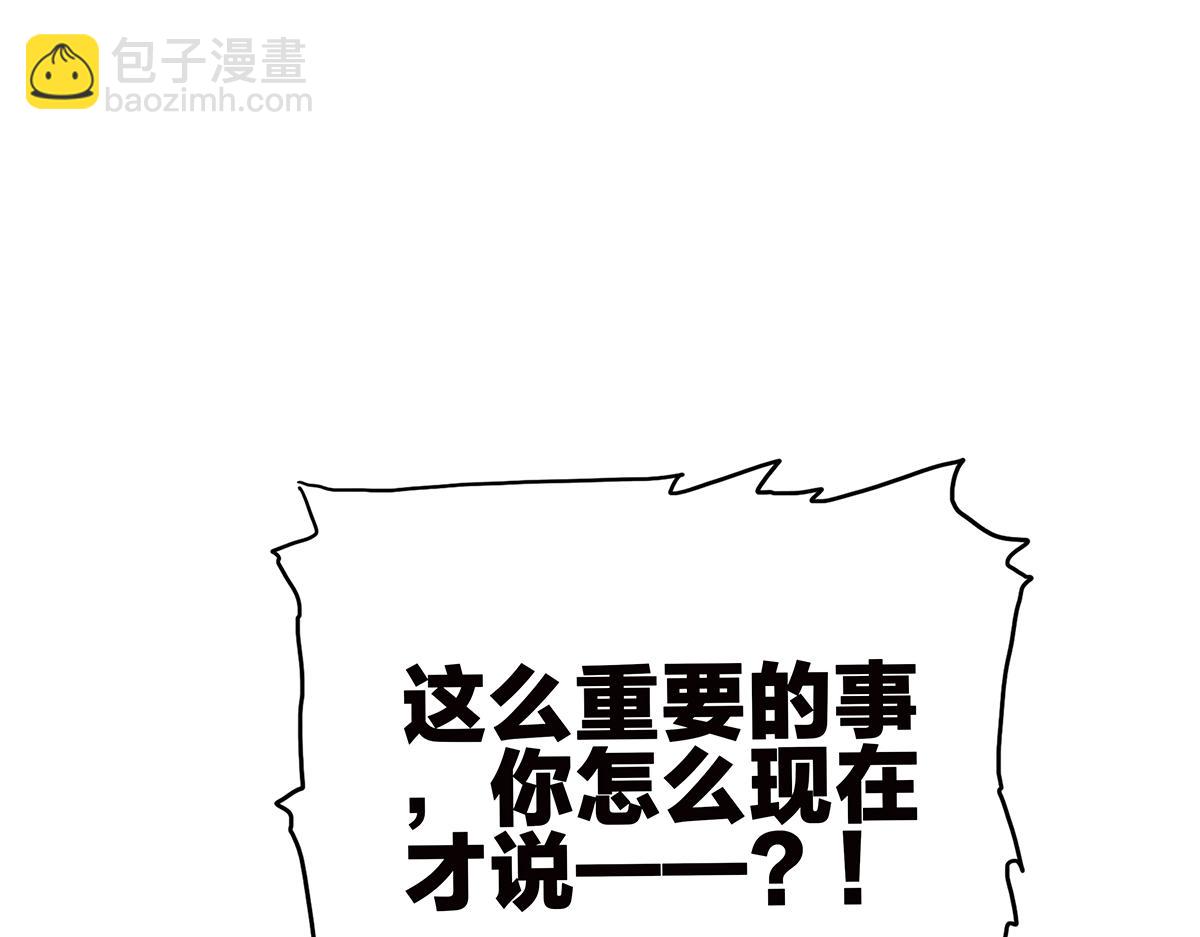 《金斩和喻树》085-补考 第18页
