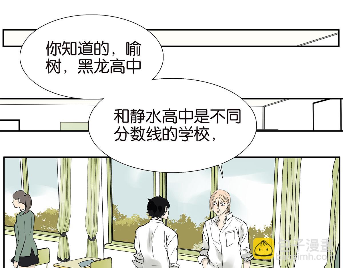 《金斩和喻树》085-补考 第21页