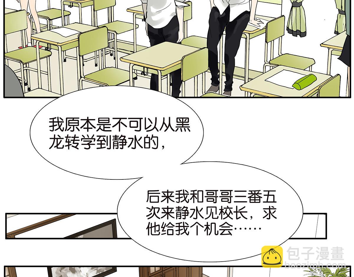 《金斩和喻树》085-补考 第22页