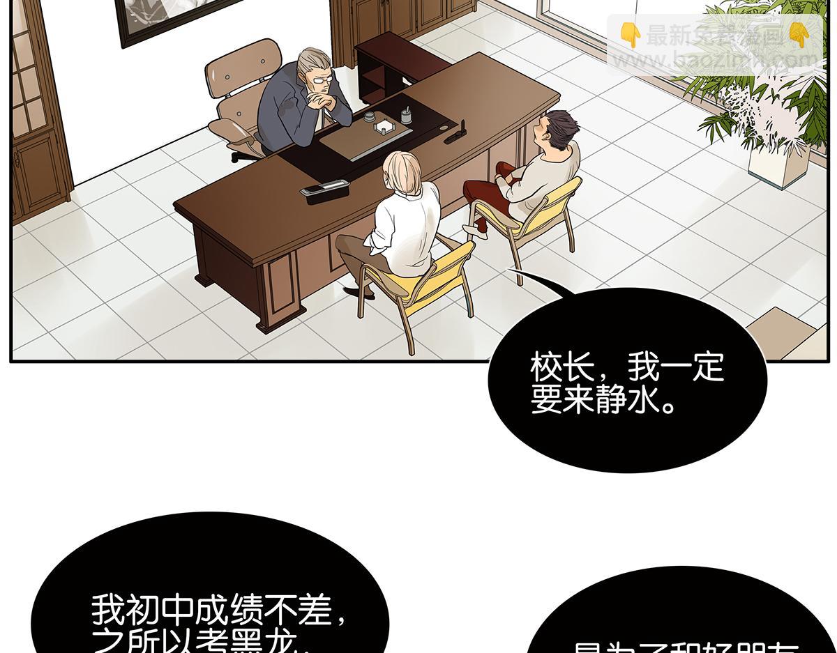《金斩和喻树》085-补考 第23页