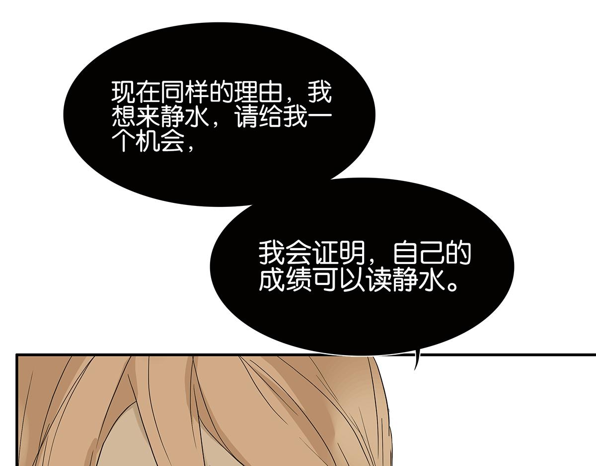 《金斩和喻树》085-补考 第25页