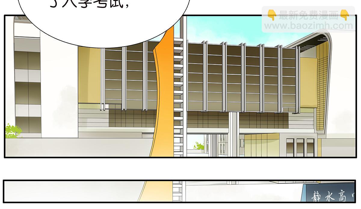 《金斩和喻树》085-补考 第27页
