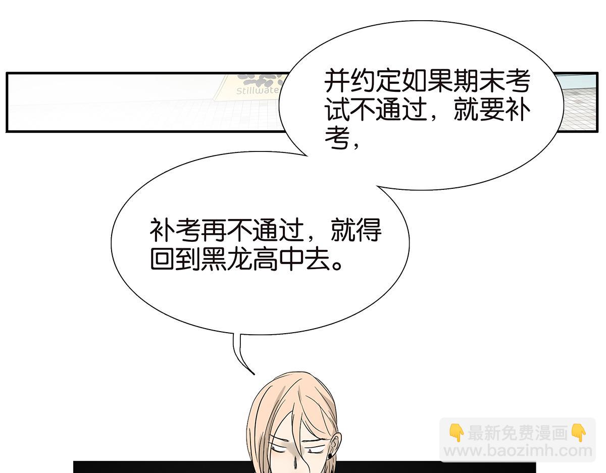 《金斩和喻树》085-补考 第28页