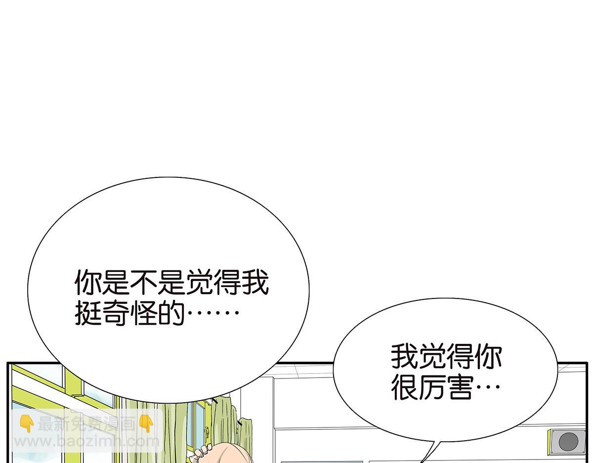 《金斩和喻树》085-补考 第33页