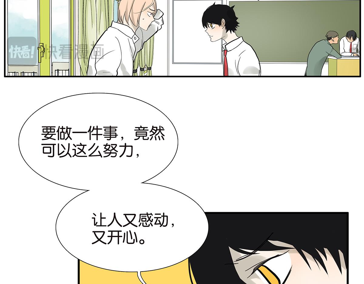 《金斩和喻树》085-补考 第34页