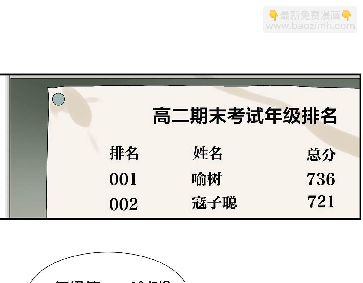 《金斩和喻树》085-补考 第3页