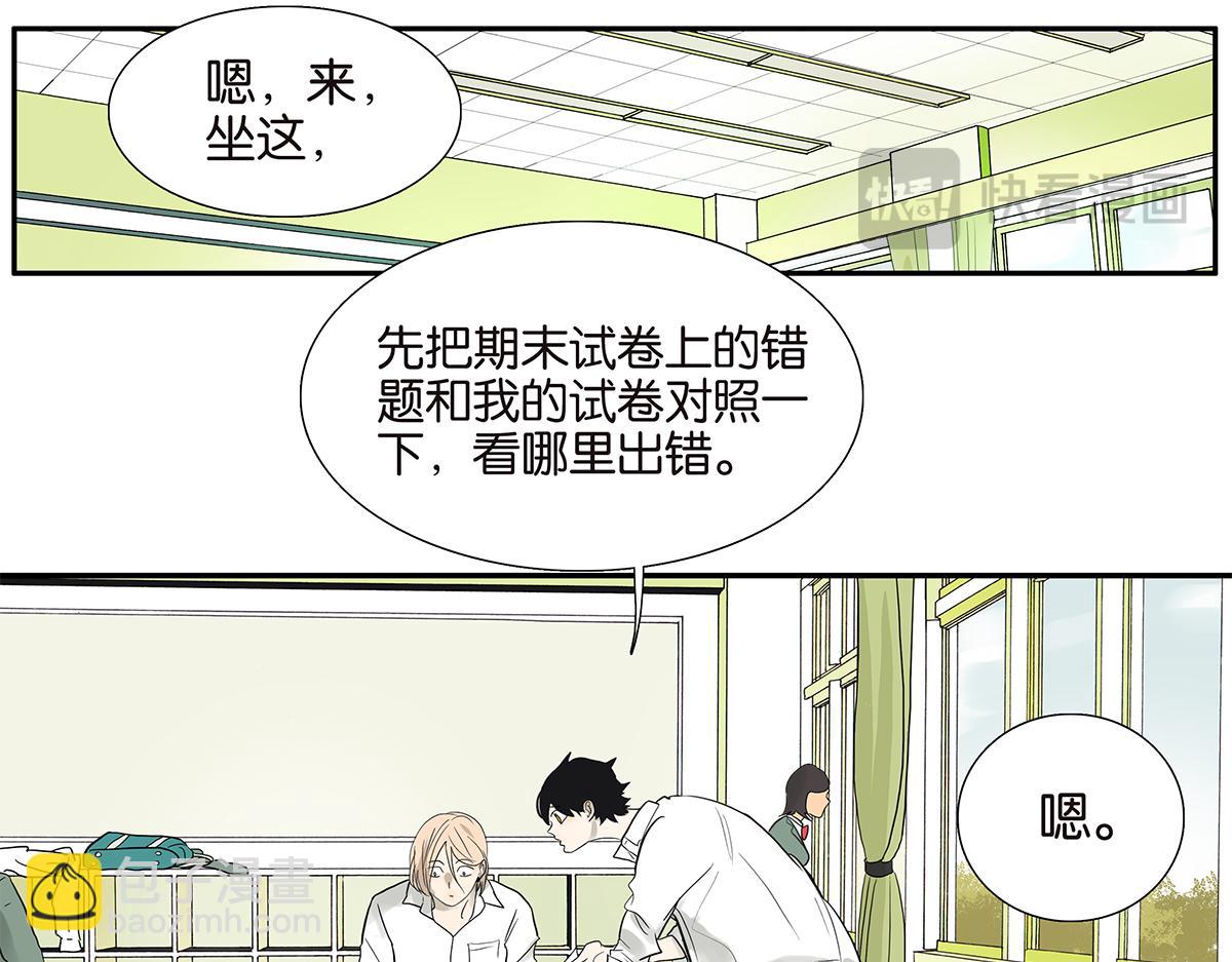 《金斩和喻树》085-补考 第41页