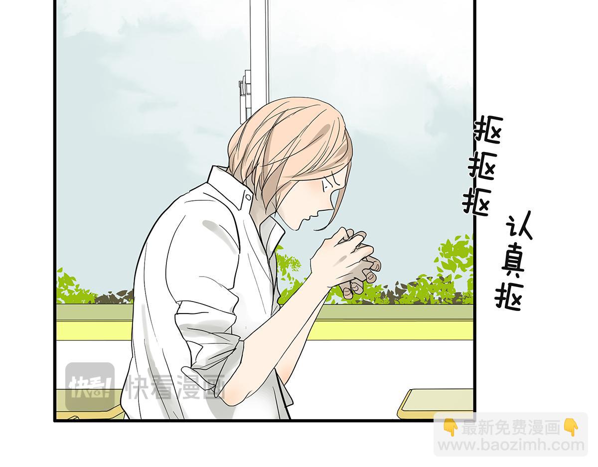 《金斩和喻树》085-补考 第47页