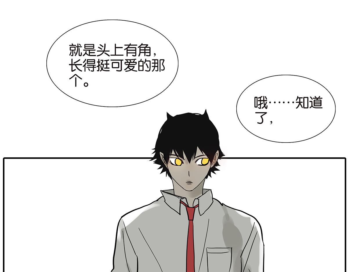 《金斩和喻树》085-补考 第5页