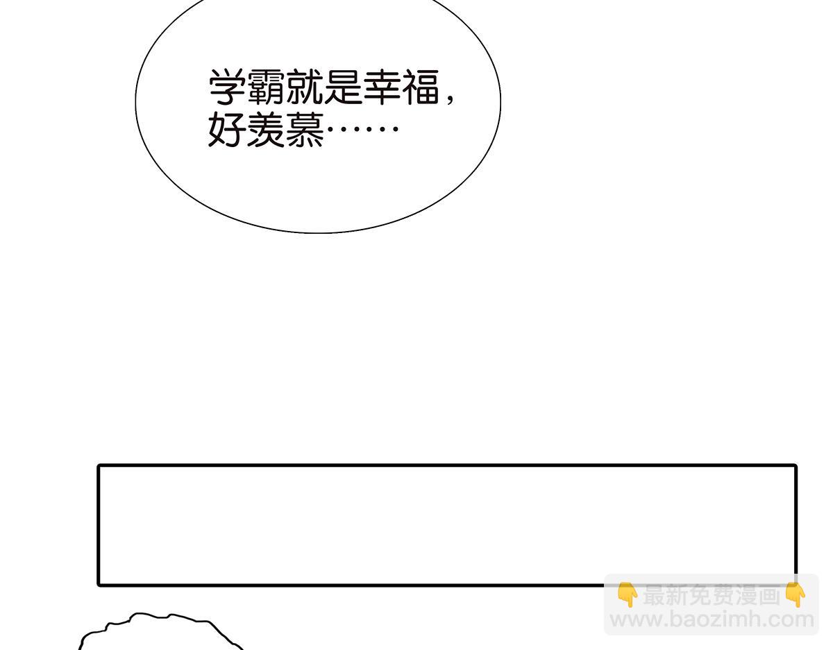 《金斩和喻树》085-补考 第7页