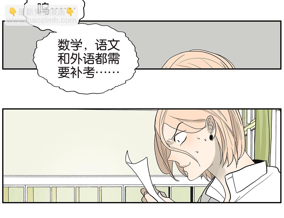 《金斩和喻树》085-补考 第8页