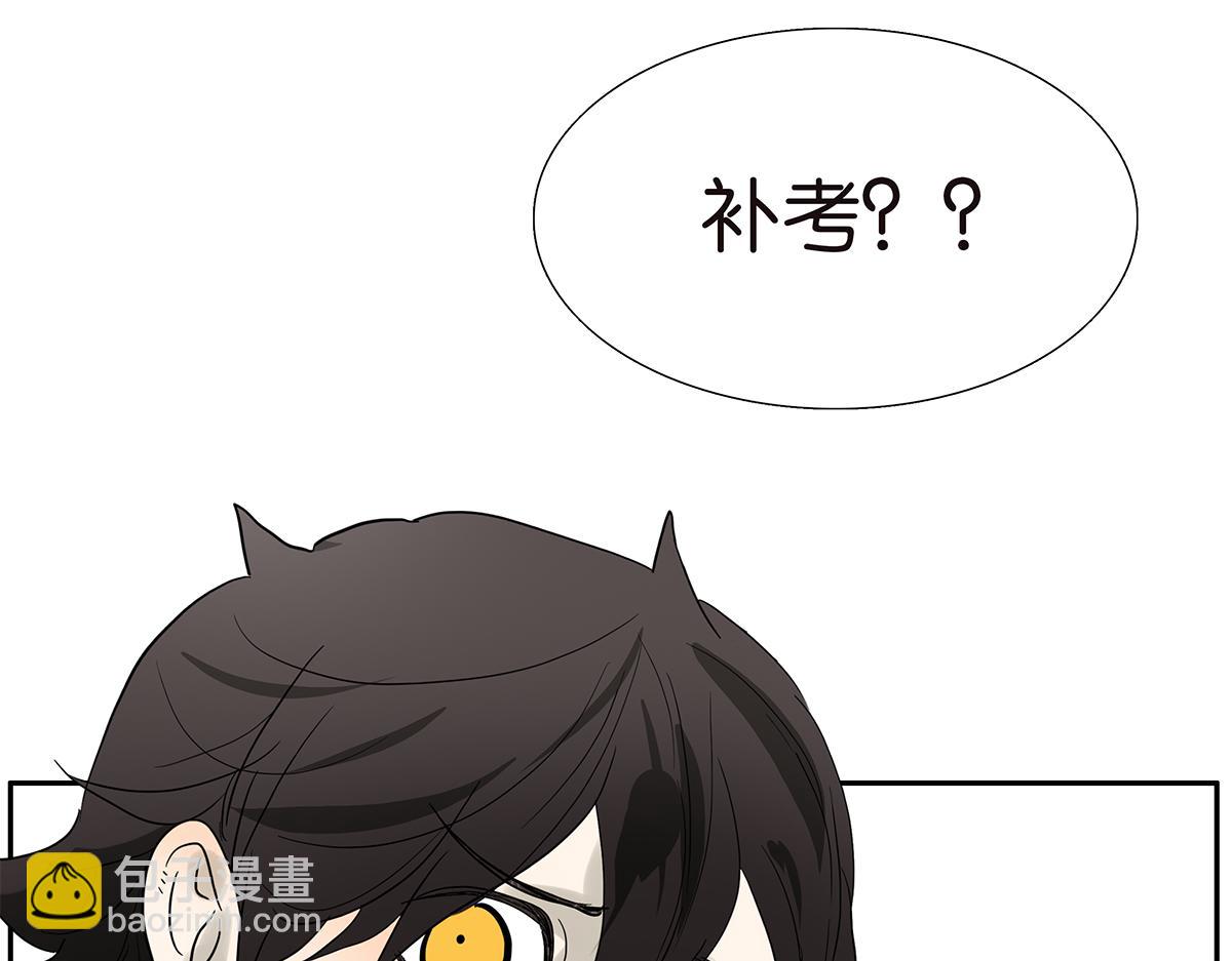 《金斩和喻树》085-补考 第9页