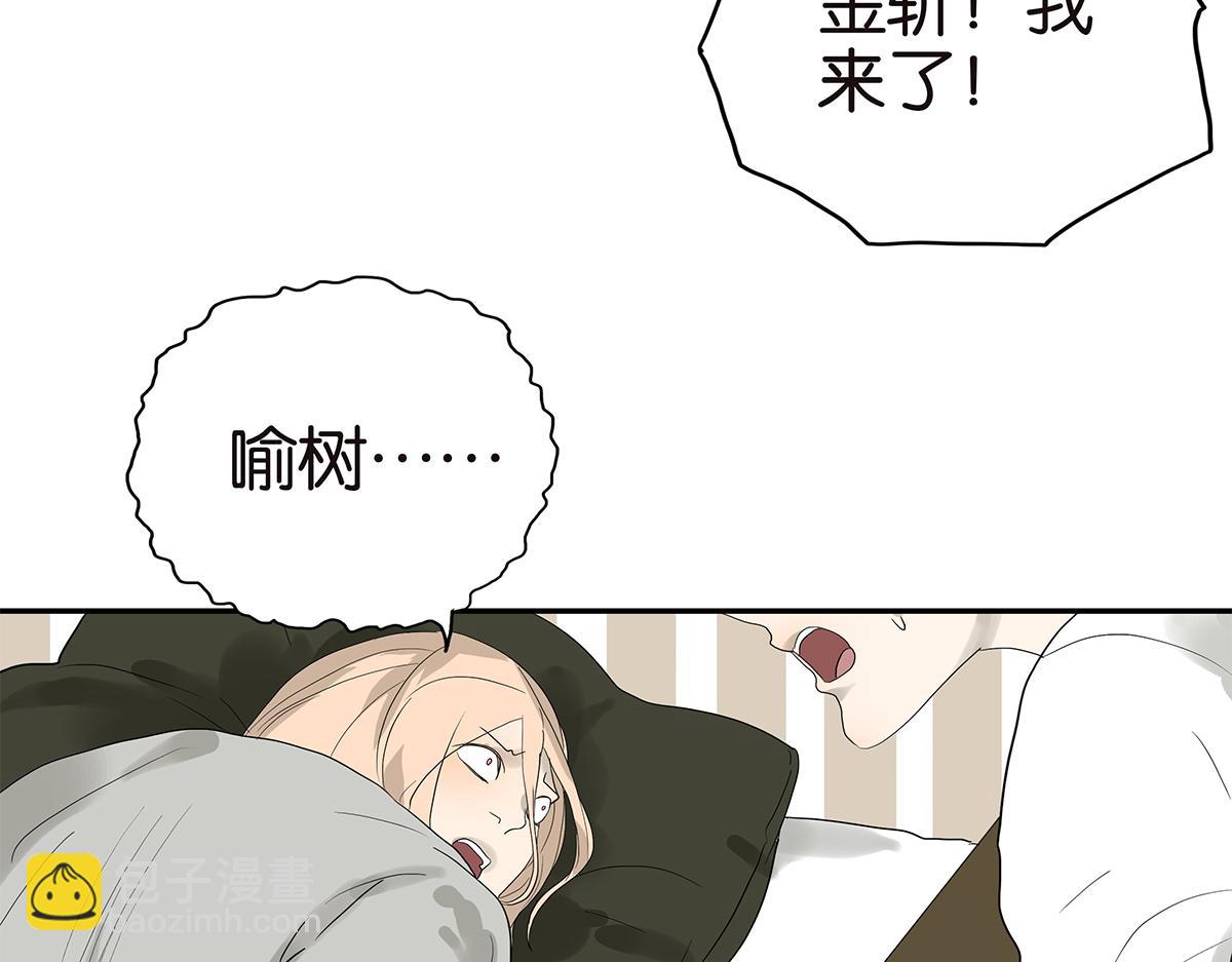 《金斩和喻树》092话 办法 第10页