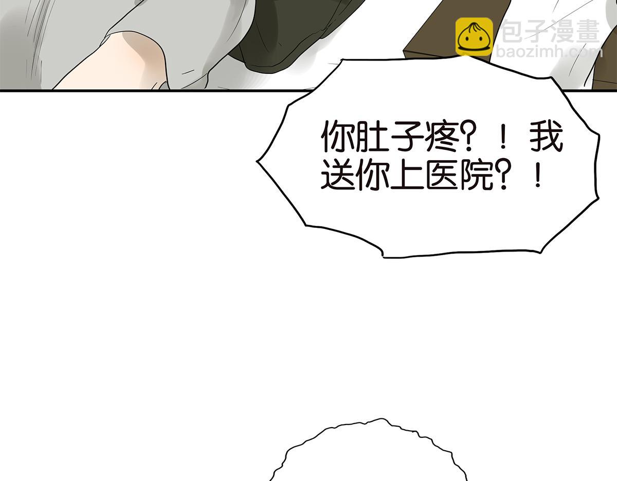《金斩和喻树》092话 办法 第11页