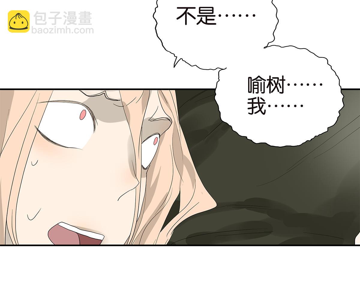 《金斩和喻树》092话 办法 第12页
