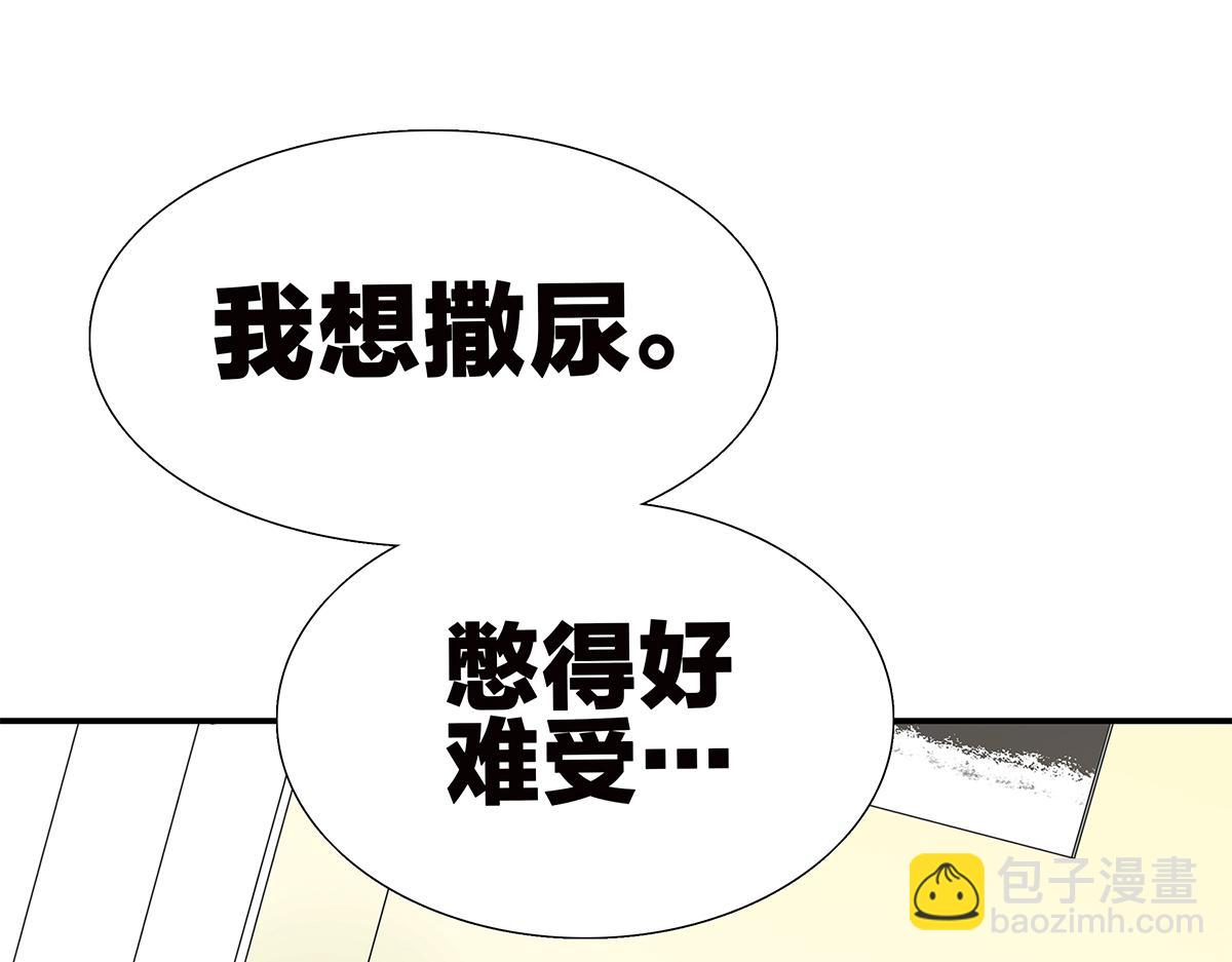 《金斩和喻树》092话 办法 第14页