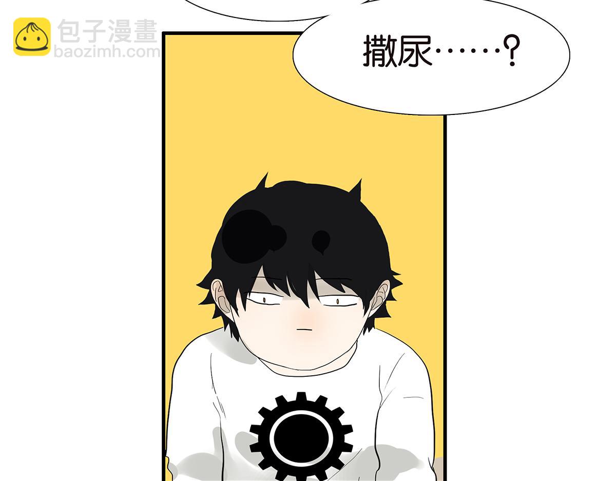 《金斩和喻树》092话 办法 第16页