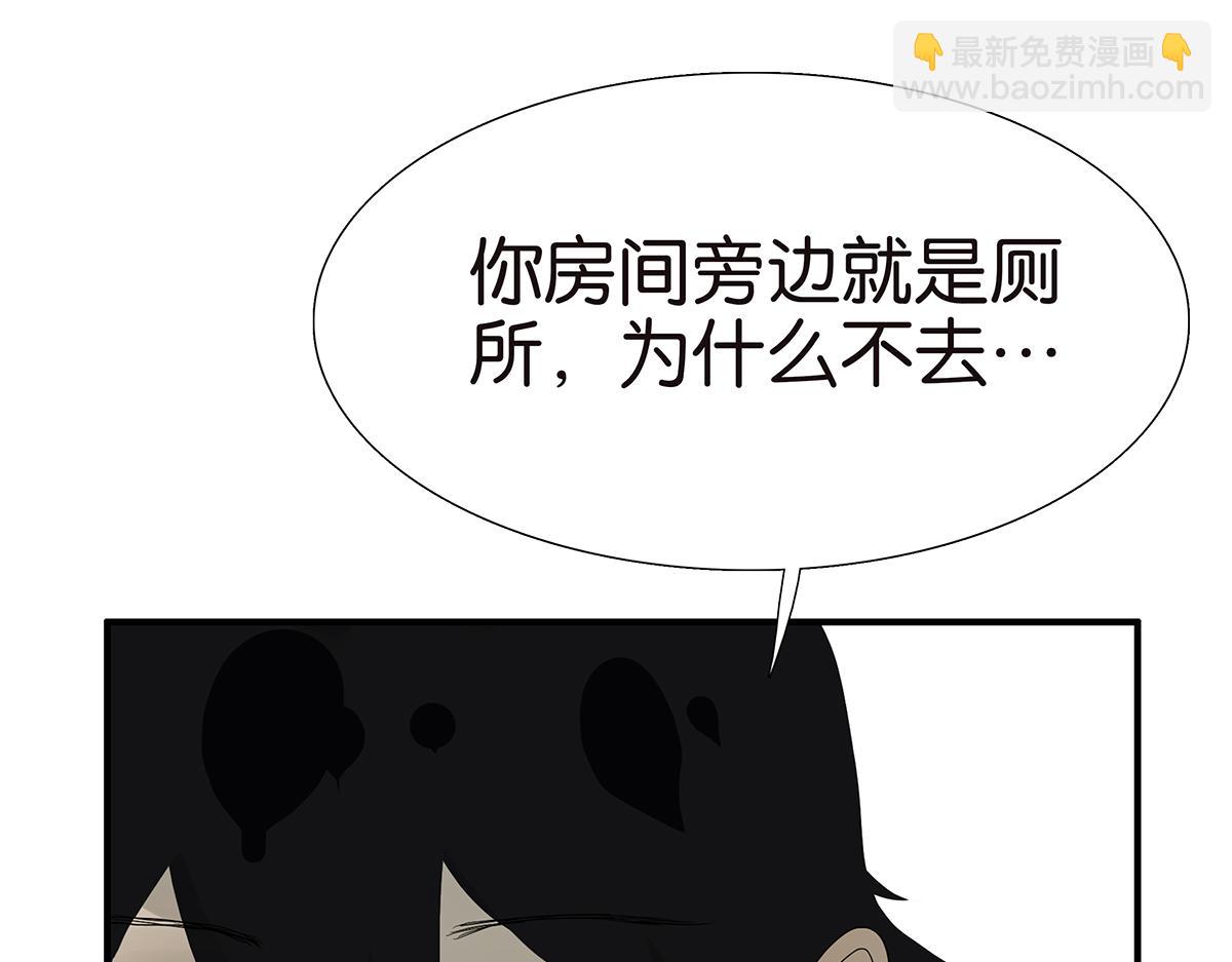 《金斩和喻树》092话 办法 第18页